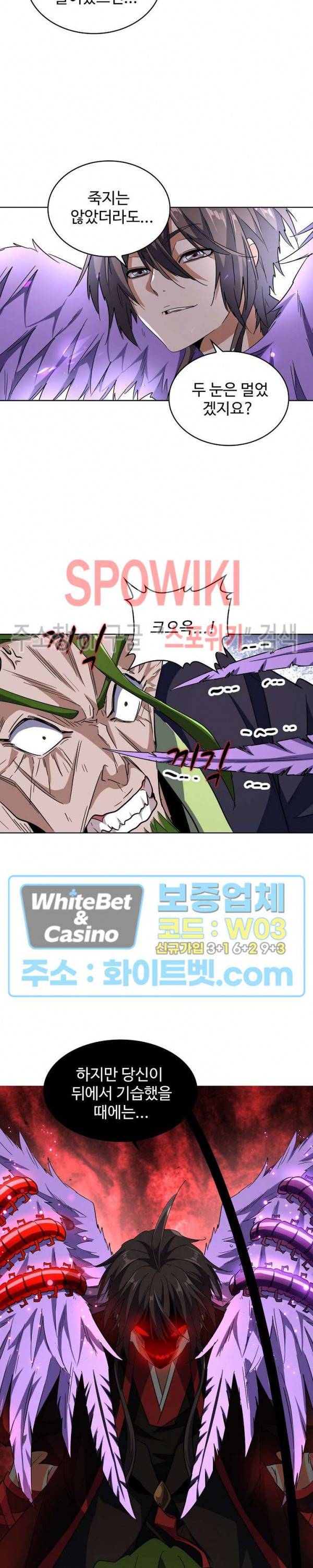마황의 귀환 108화 14