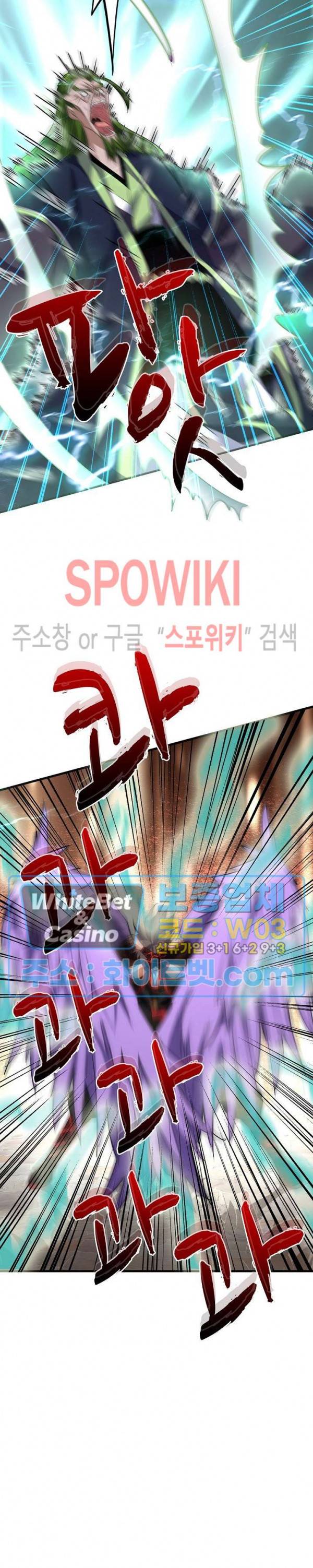 마황의 귀환 108화 16