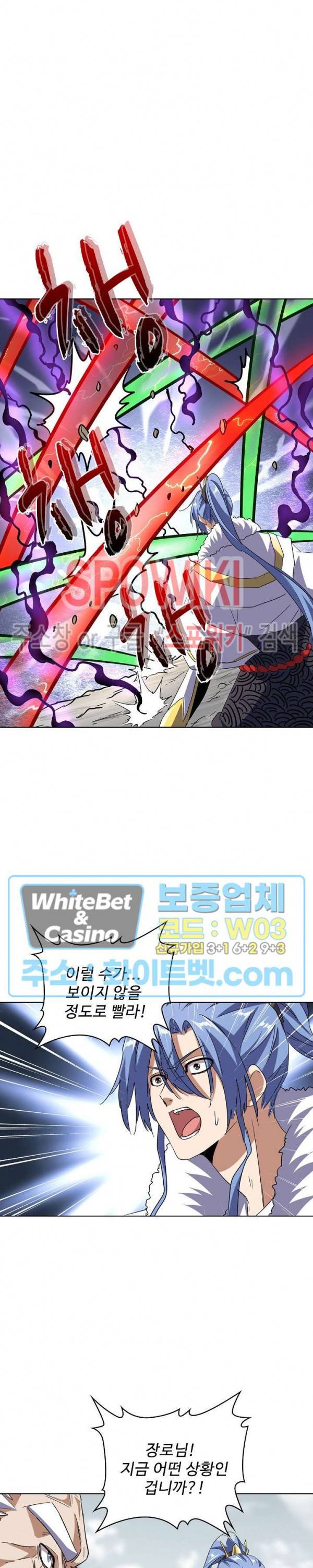마황의 귀환 108화 23