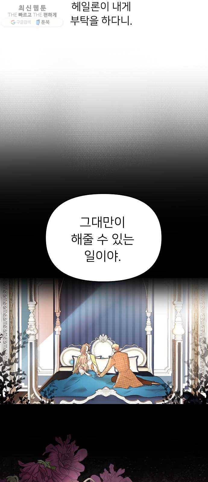 아가사 4화 새장 속의 왕관(4) 2