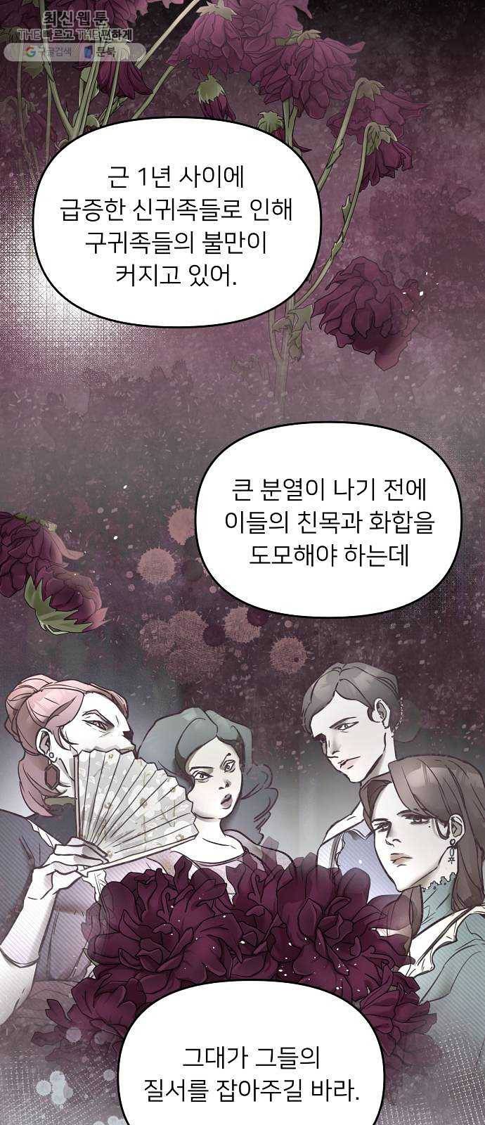 아가사 4화 새장 속의 왕관(4) 3