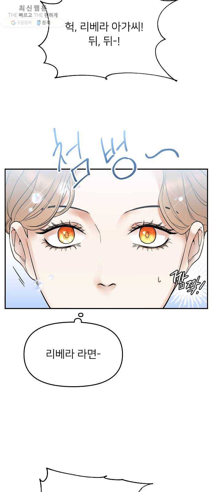 아가사 4화 새장 속의 왕관(4) 9