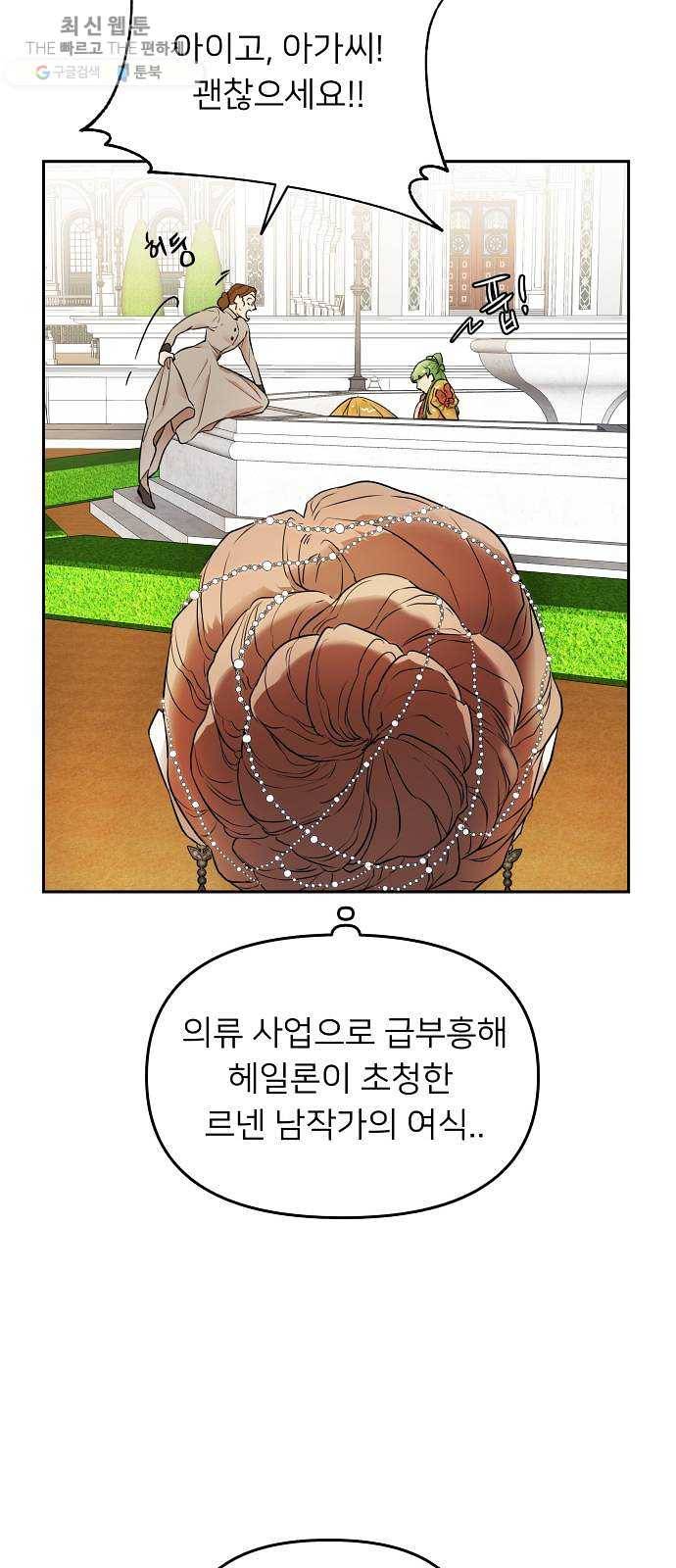 아가사 4화 새장 속의 왕관(4) 10