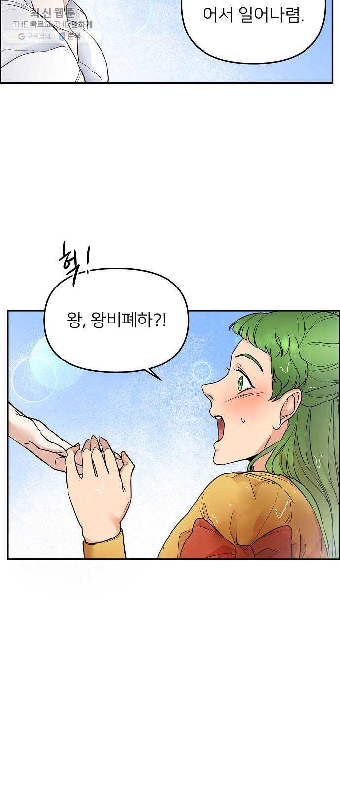 아가사 4화 새장 속의 왕관(4) 12
