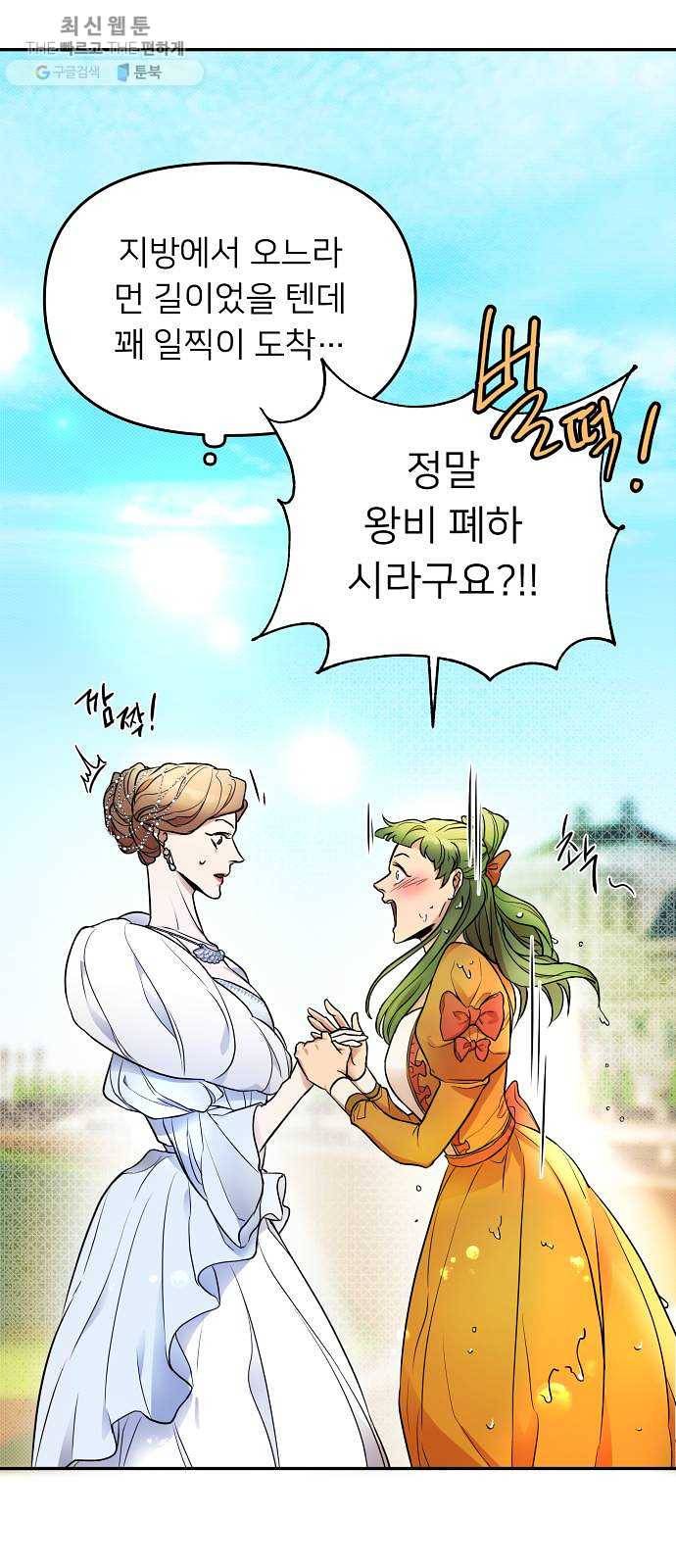 아가사 4화 새장 속의 왕관(4) 13