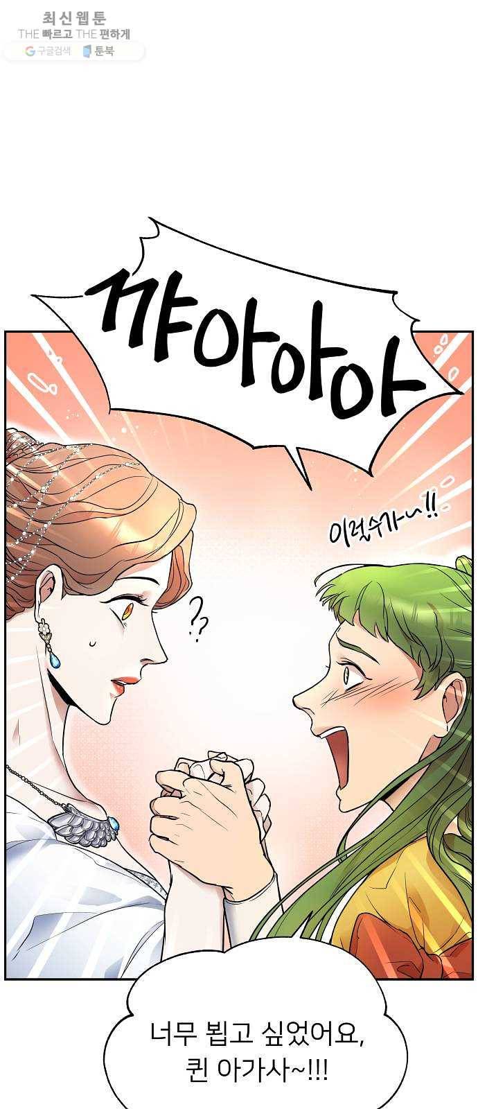 아가사 4화 새장 속의 왕관(4) 14
