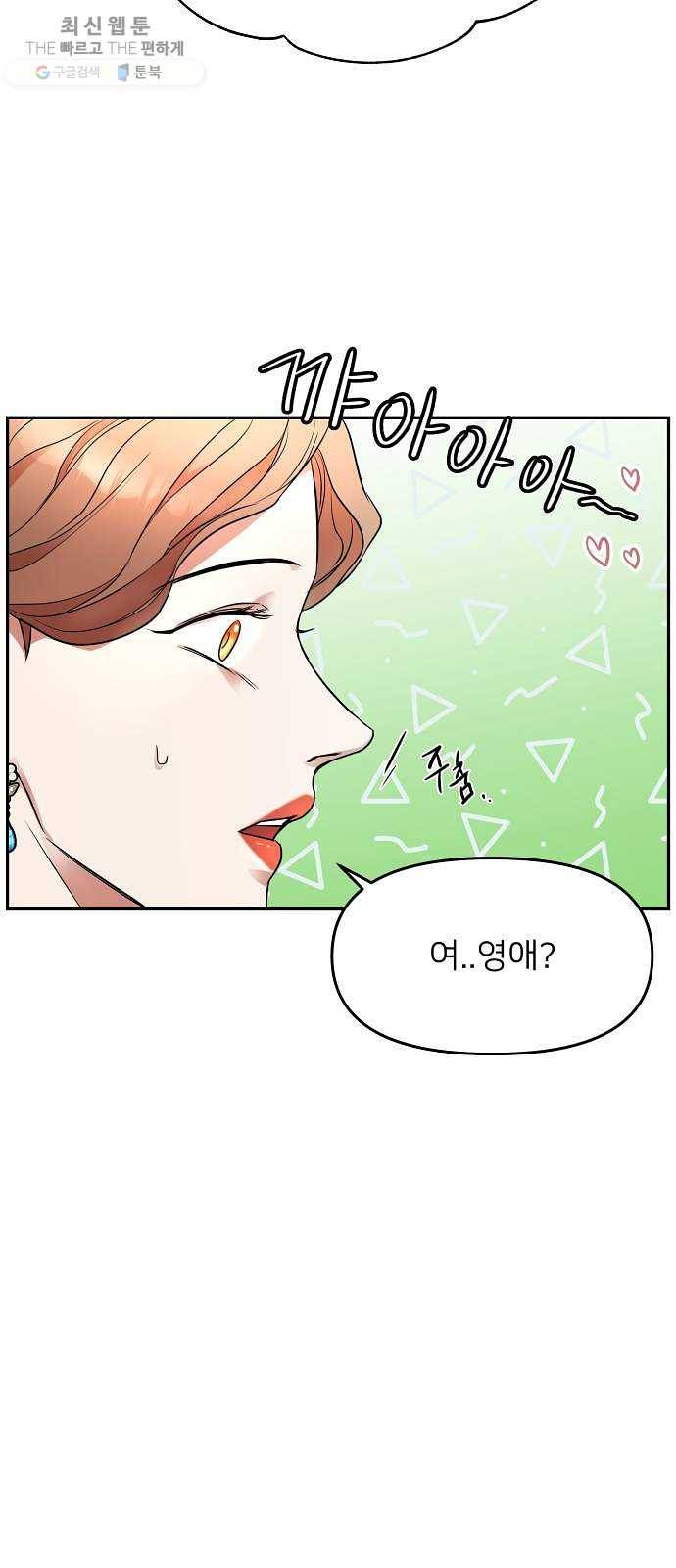 아가사 4화 새장 속의 왕관(4) 15