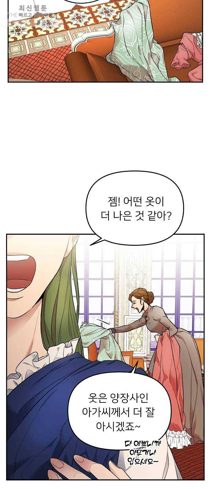 아가사 4화 새장 속의 왕관(4) 17