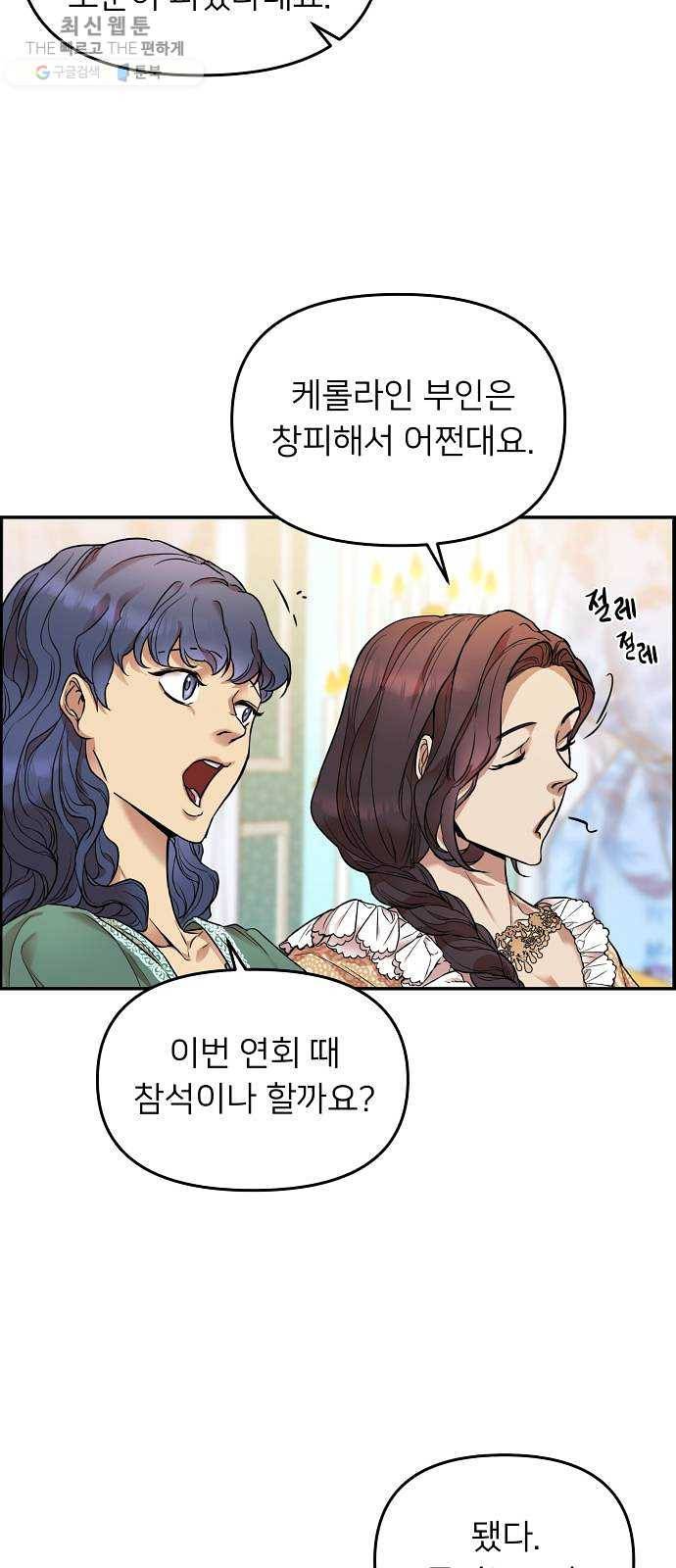 아가사 4화 새장 속의 왕관(4) 29