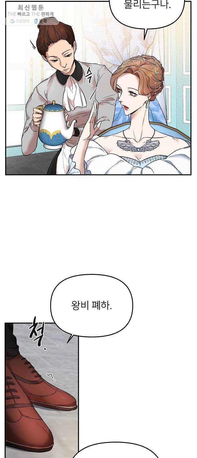 아가사 4화 새장 속의 왕관(4) 30