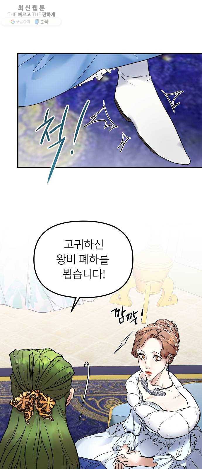아가사 4화 새장 속의 왕관(4) 37