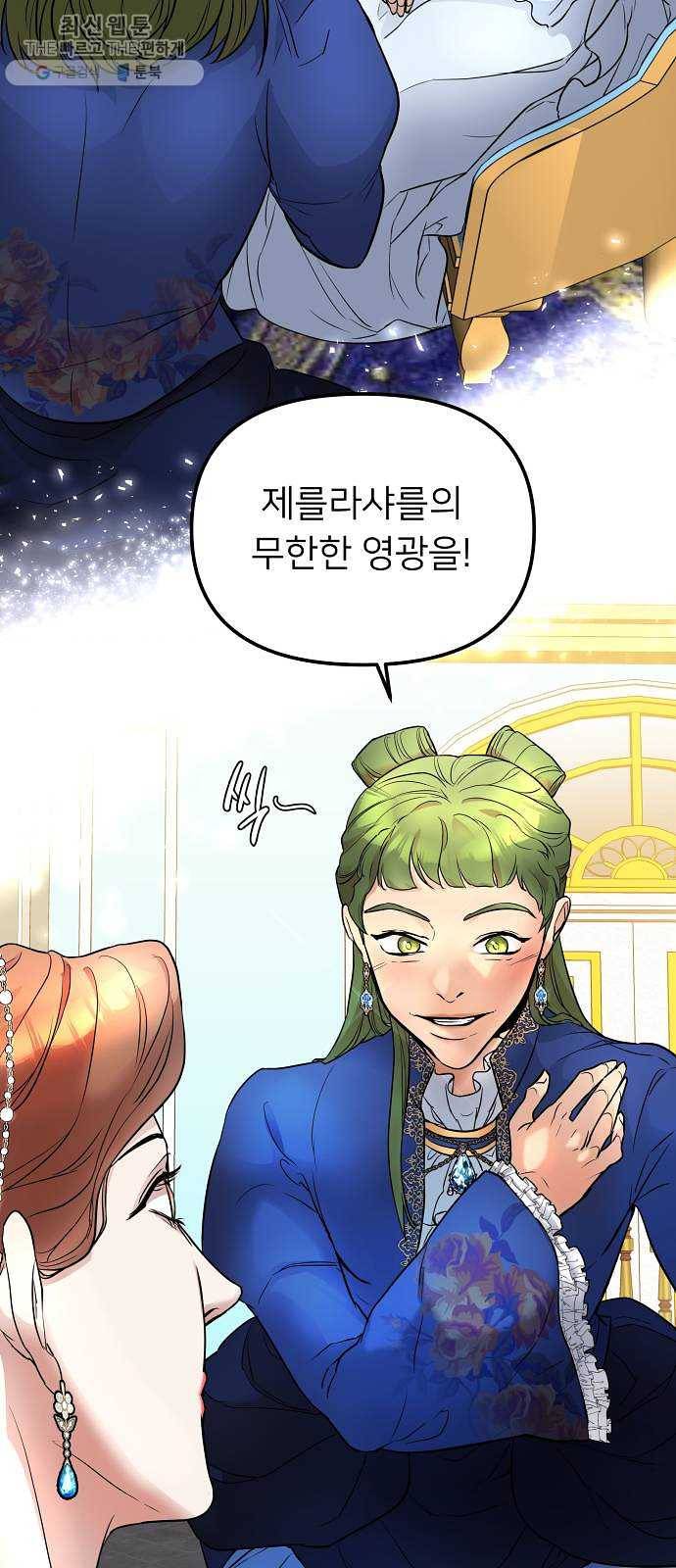 아가사 4화 새장 속의 왕관(4) 38