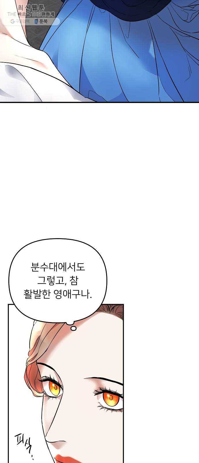 아가사 4화 새장 속의 왕관(4) 39