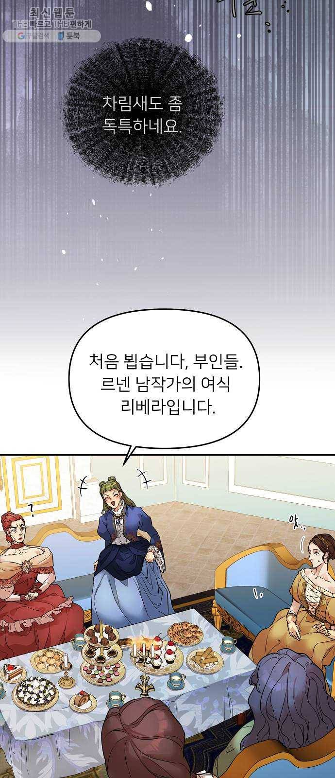 아가사 4화 새장 속의 왕관(4) 41