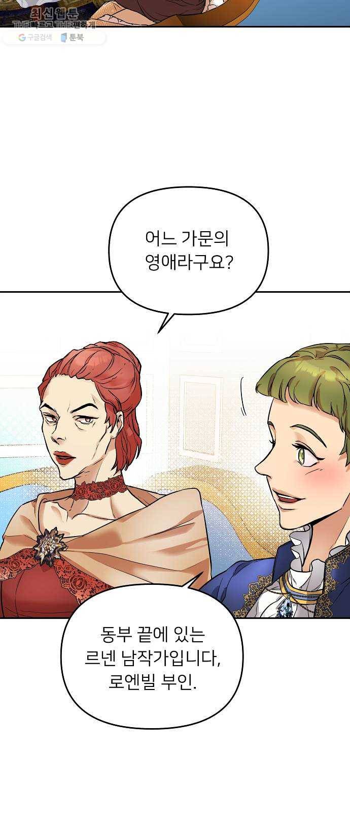 아가사 4화 새장 속의 왕관(4) 42