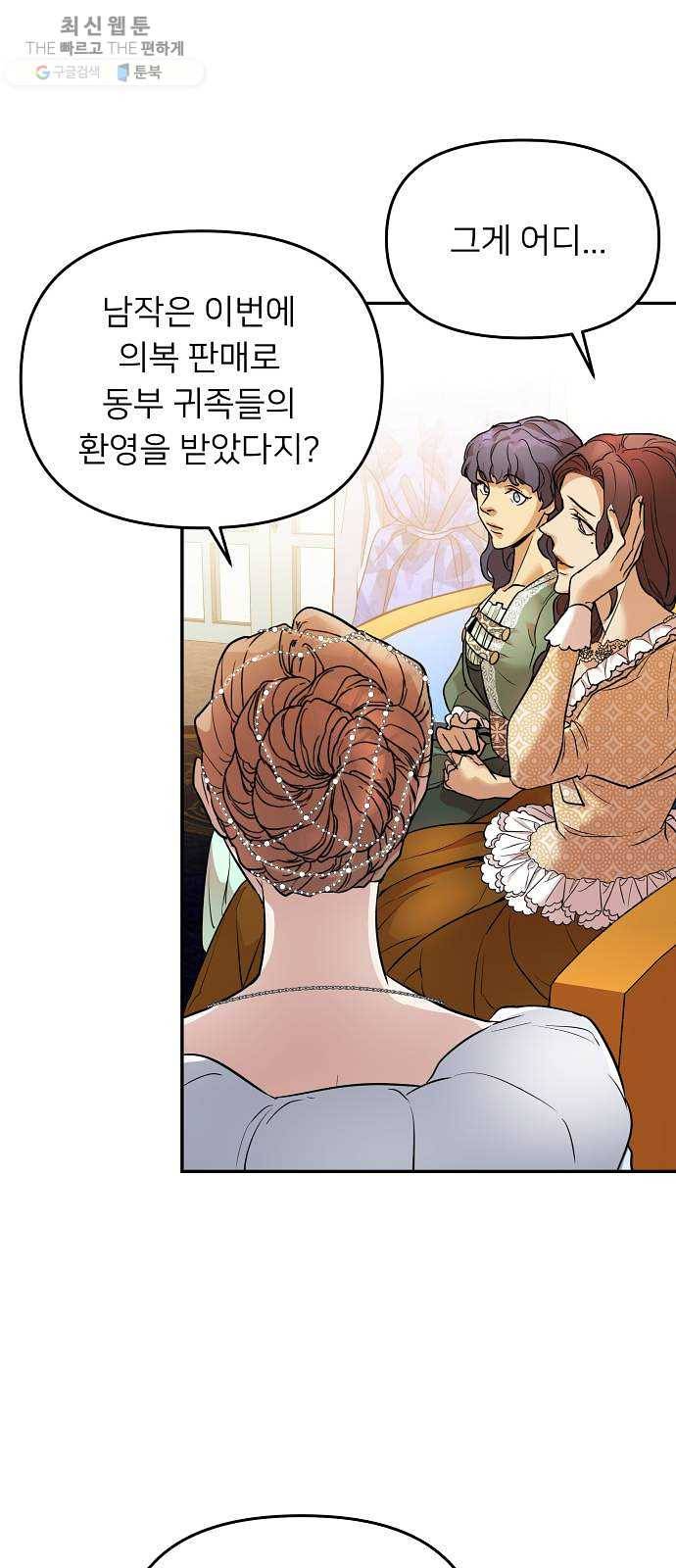 아가사 4화 새장 속의 왕관(4) 43
