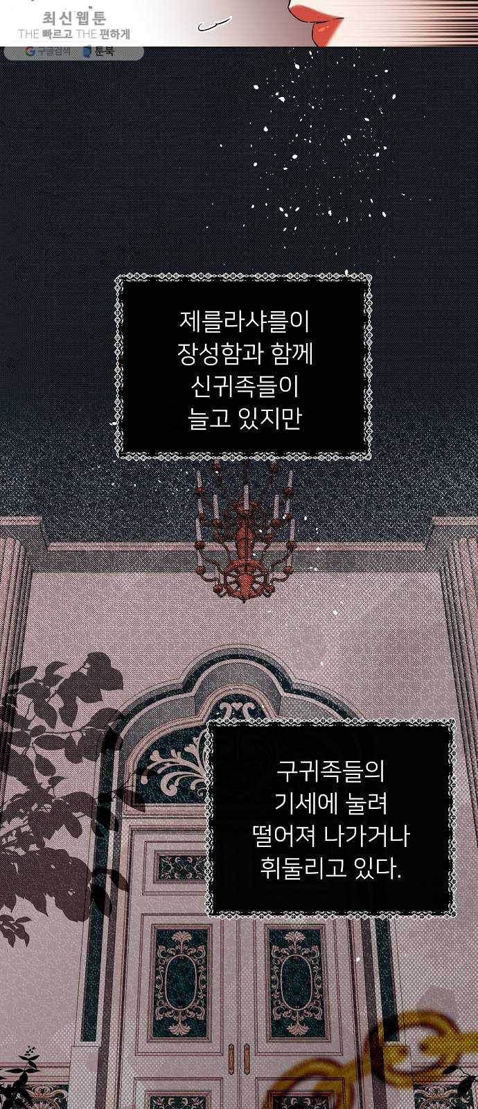 아가사 4화 새장 속의 왕관(4) 46