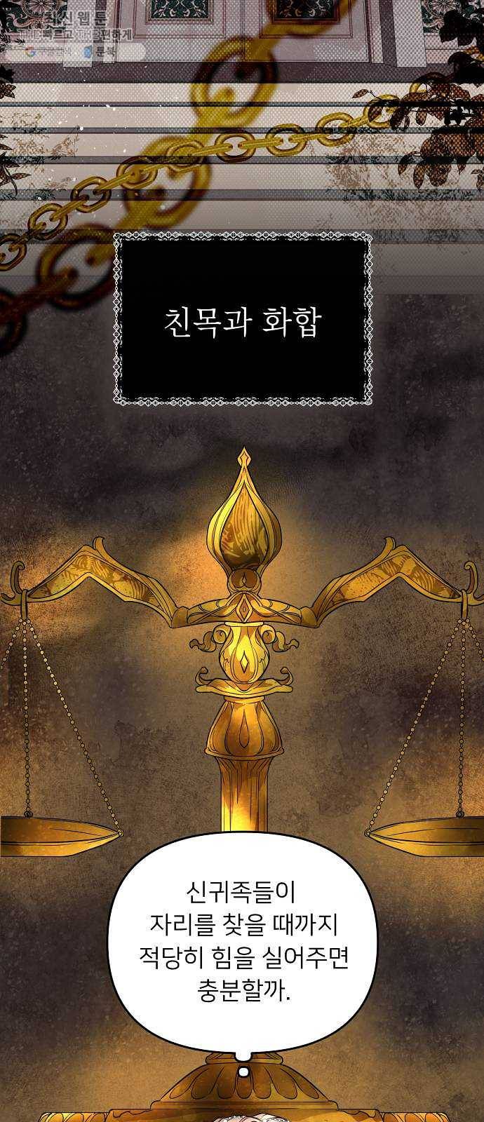 아가사 4화 새장 속의 왕관(4) 47