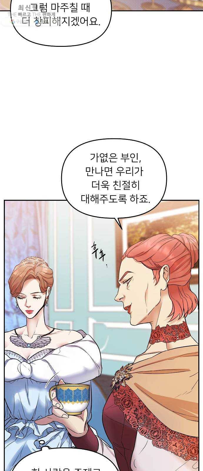 아가사 4화 새장 속의 왕관(4) 50