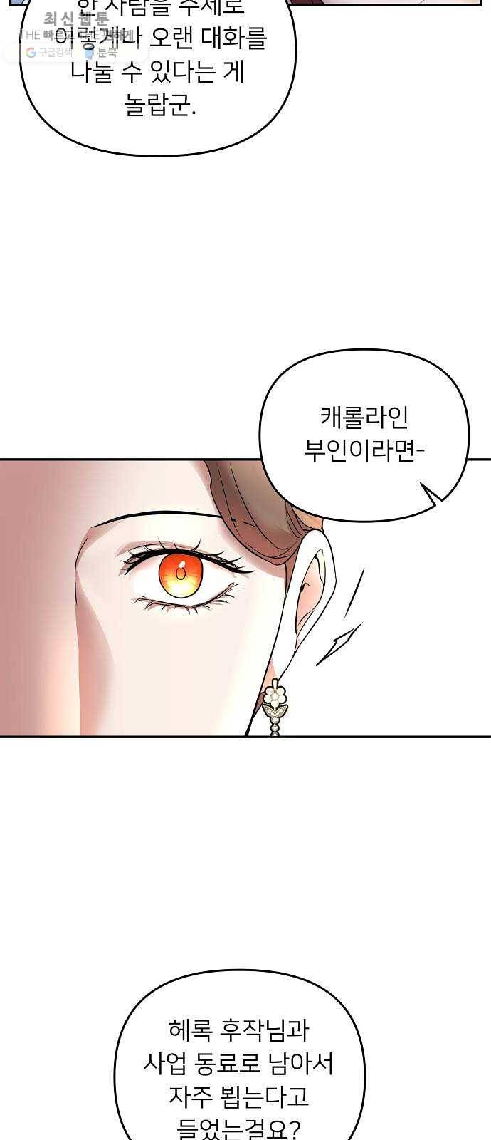 아가사 4화 새장 속의 왕관(4) 51