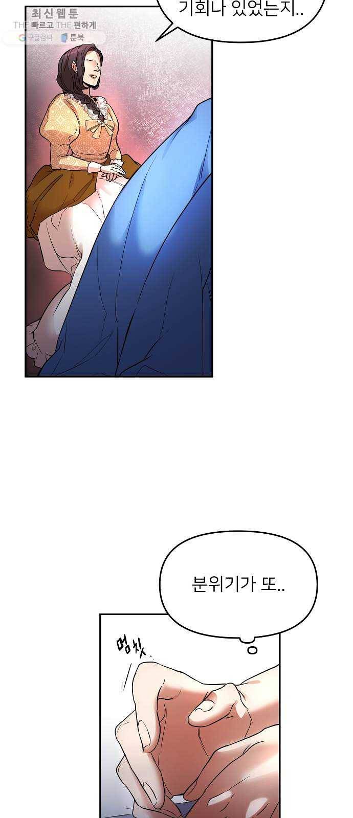 아가사 4화 새장 속의 왕관(4) 55