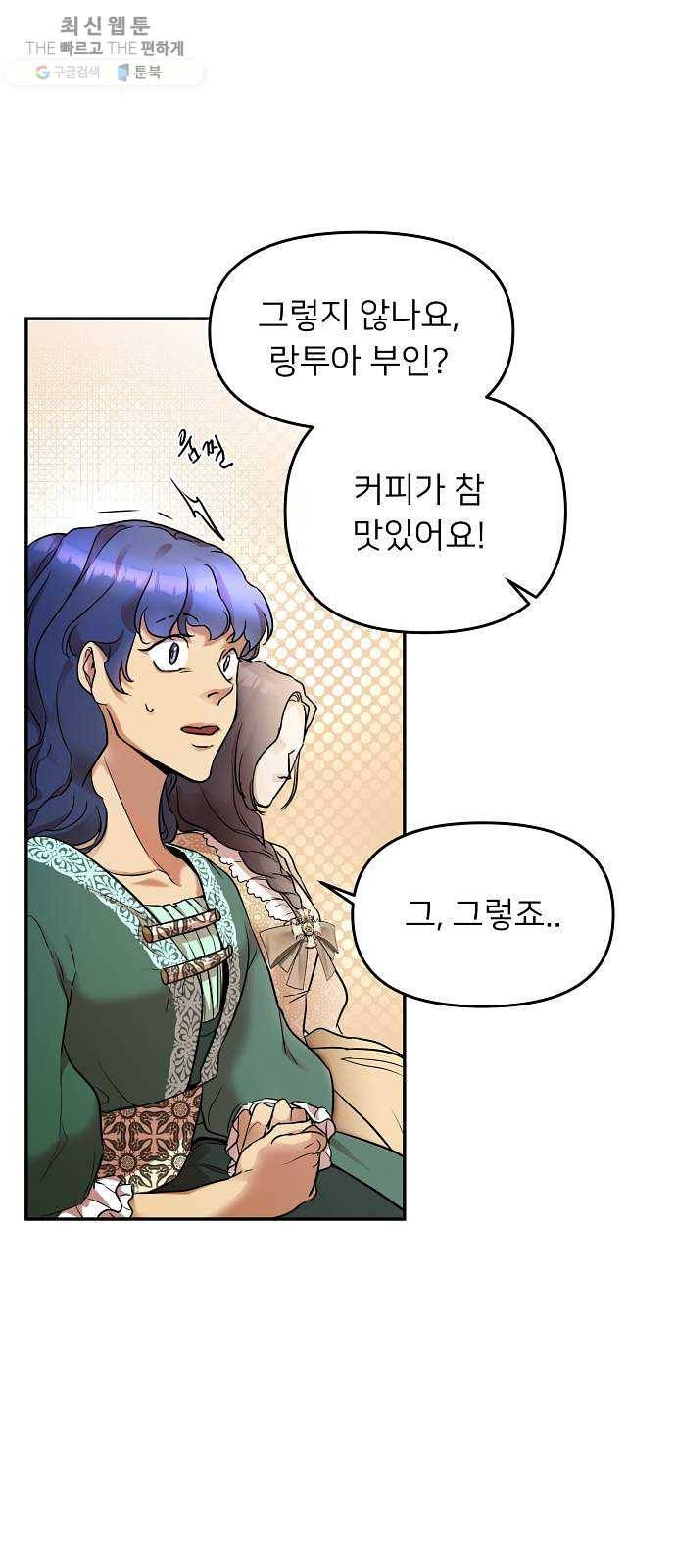 아가사 4화 새장 속의 왕관(4) 58