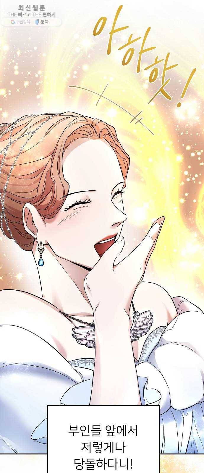 아가사 4화 새장 속의 왕관(4) 60