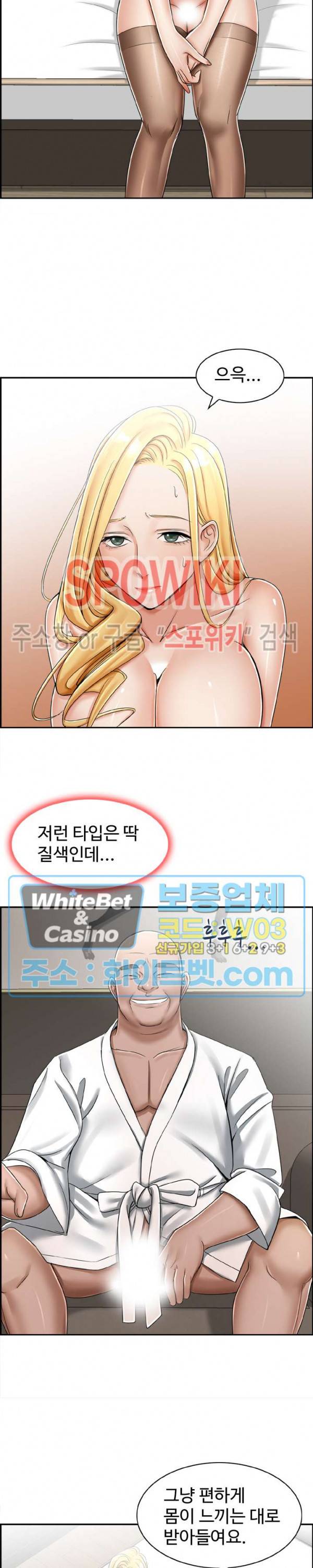 불륜거래 18화 2