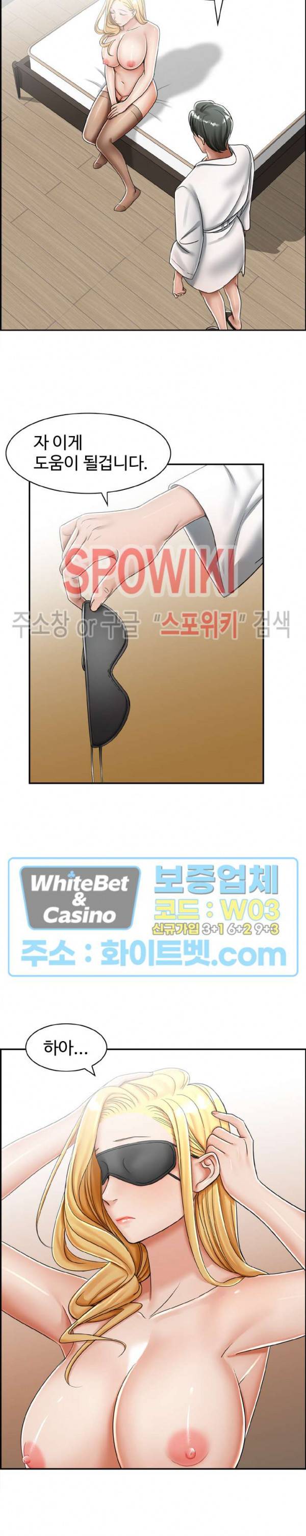 불륜거래 18화 3