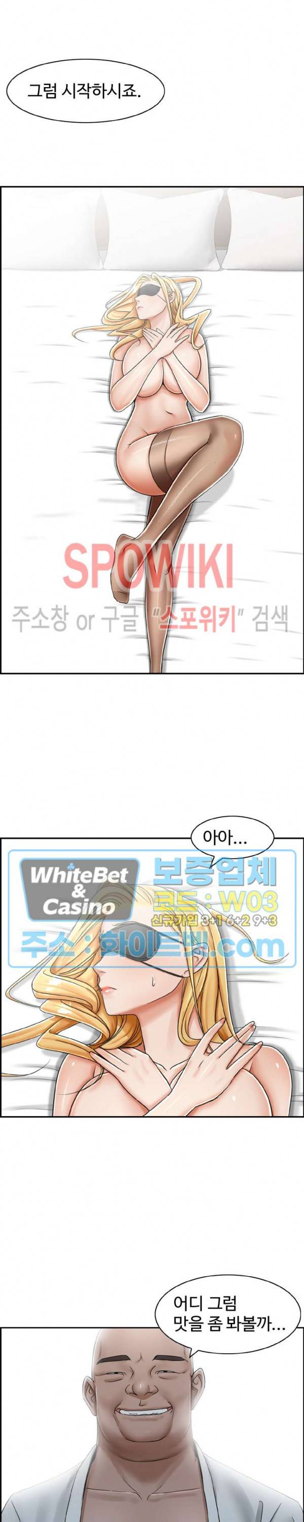 불륜거래 18화 4