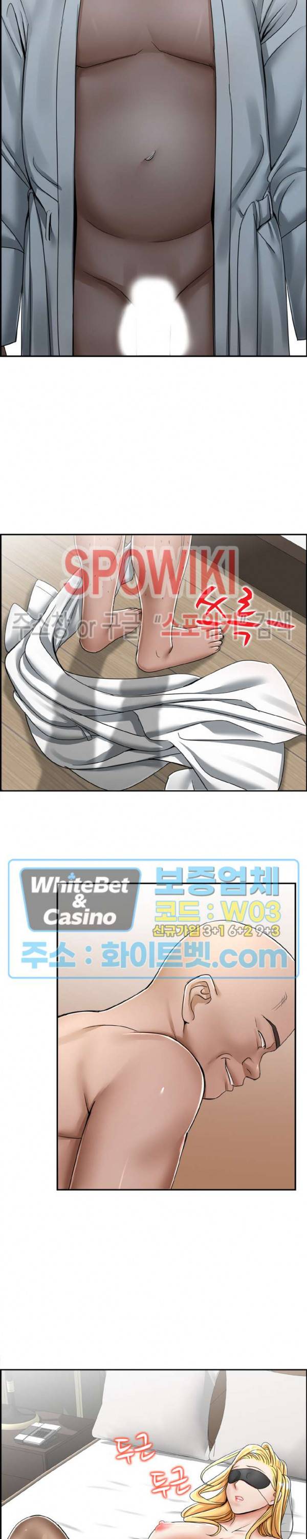 불륜거래 18화 5