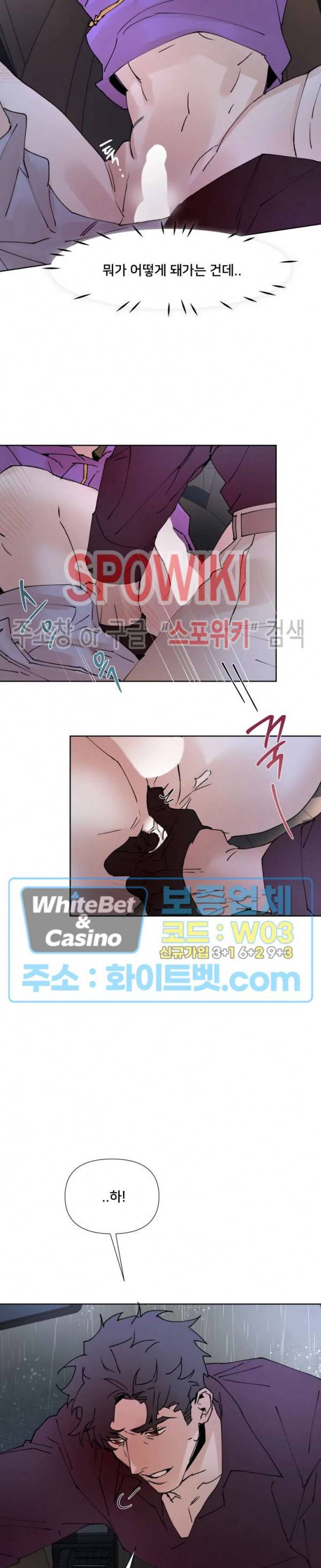 핫바, 나나 18화 4