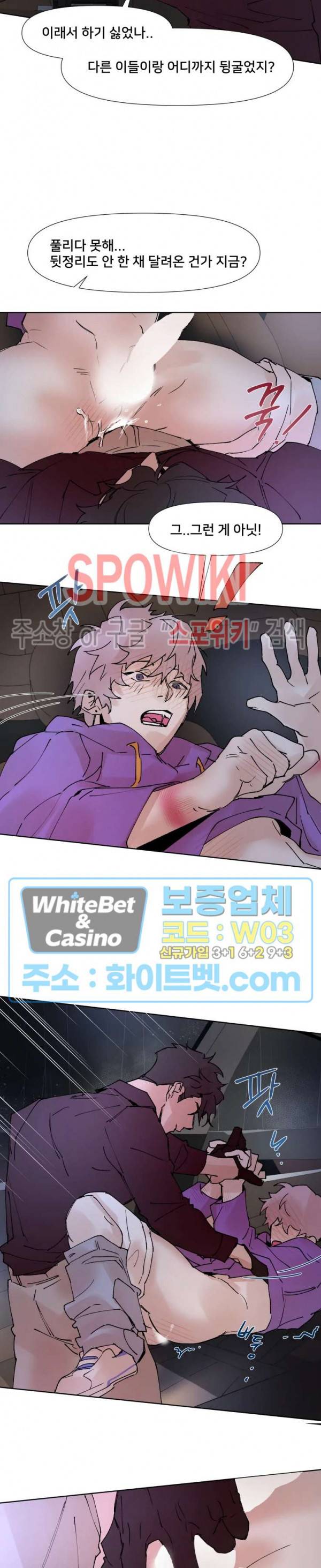 핫바, 나나 18화 5