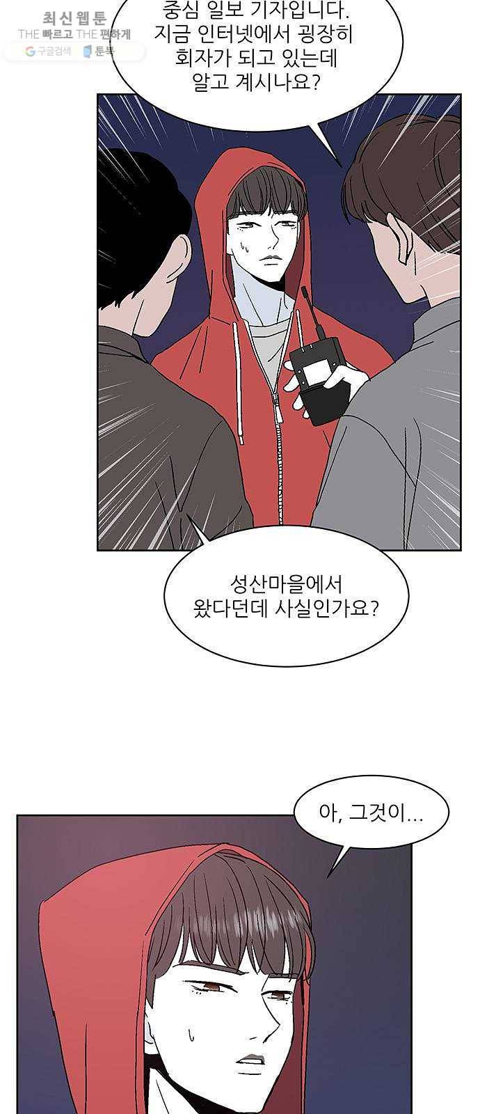 함부로 대해줘 57화 7