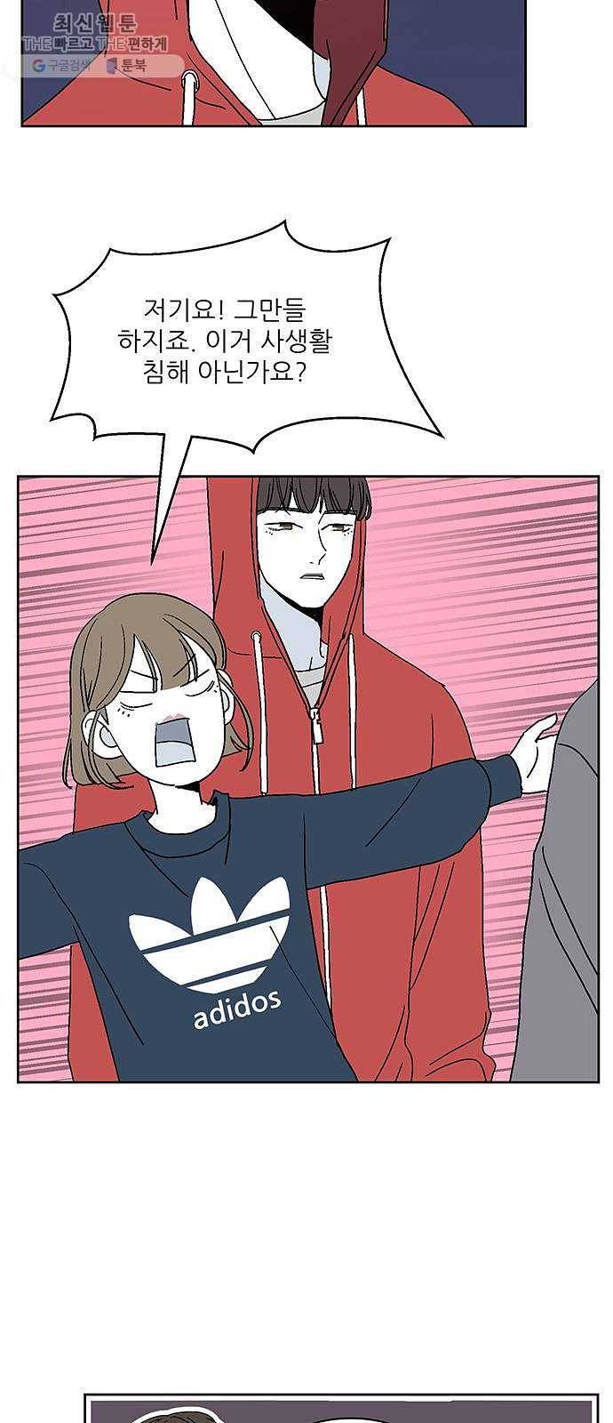 함부로 대해줘 57화 8