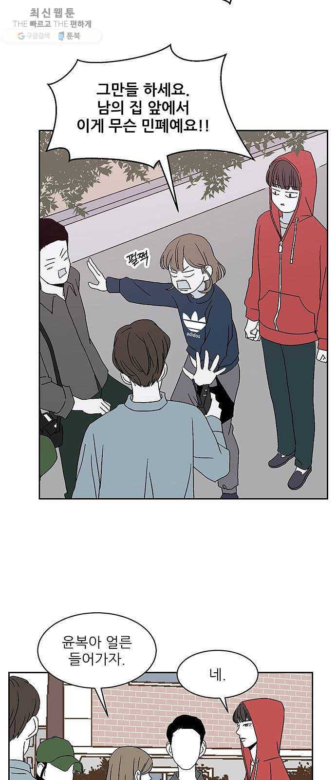 함부로 대해줘 57화 10
