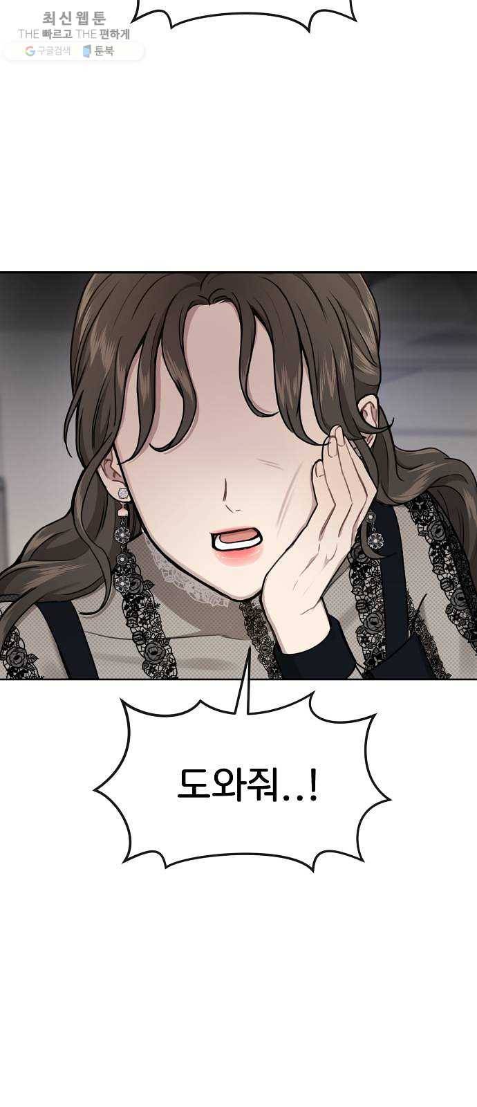 힙한남자 25. 힙한 실패 2