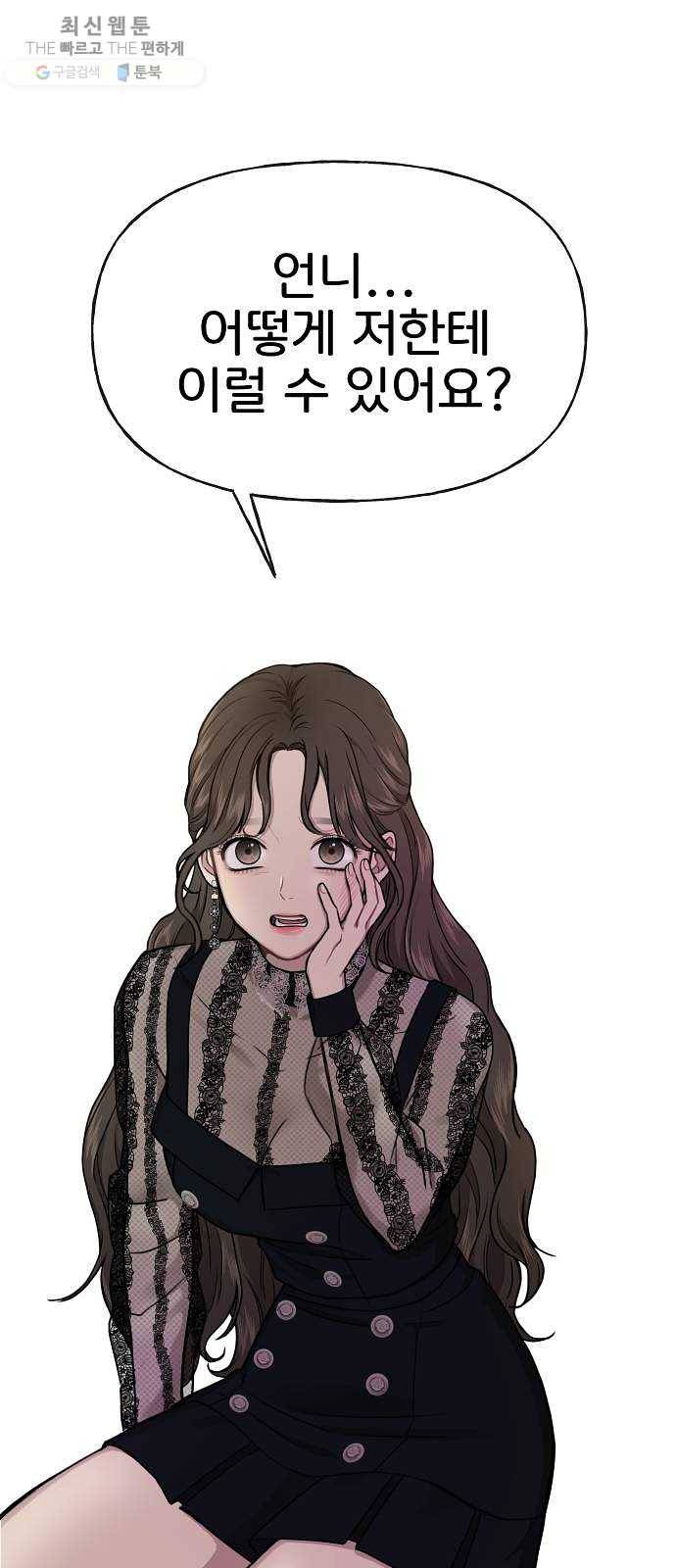 힙한남자 25. 힙한 실패 3