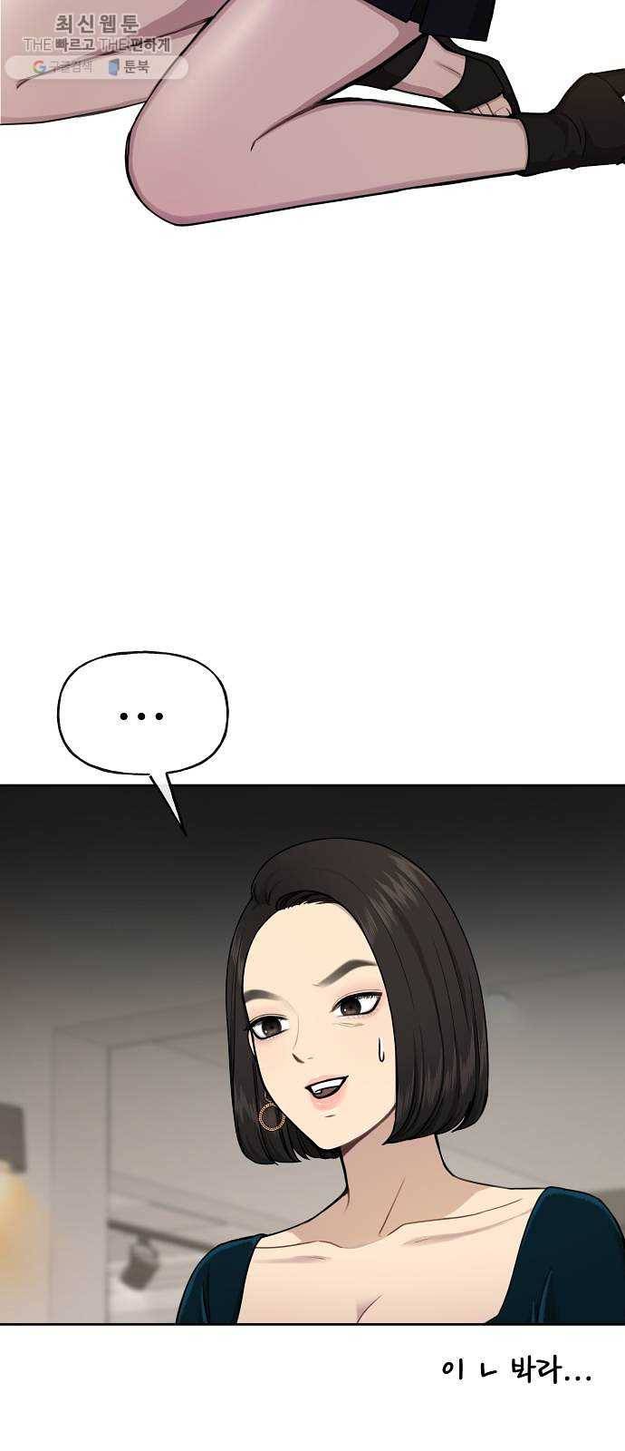 힙한남자 25. 힙한 실패 4