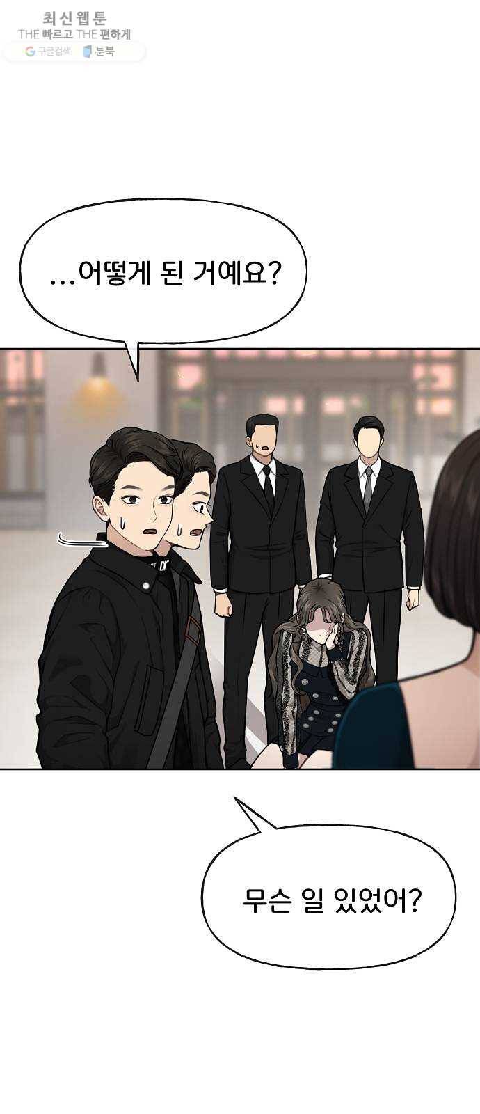 힙한남자 25. 힙한 실패 5