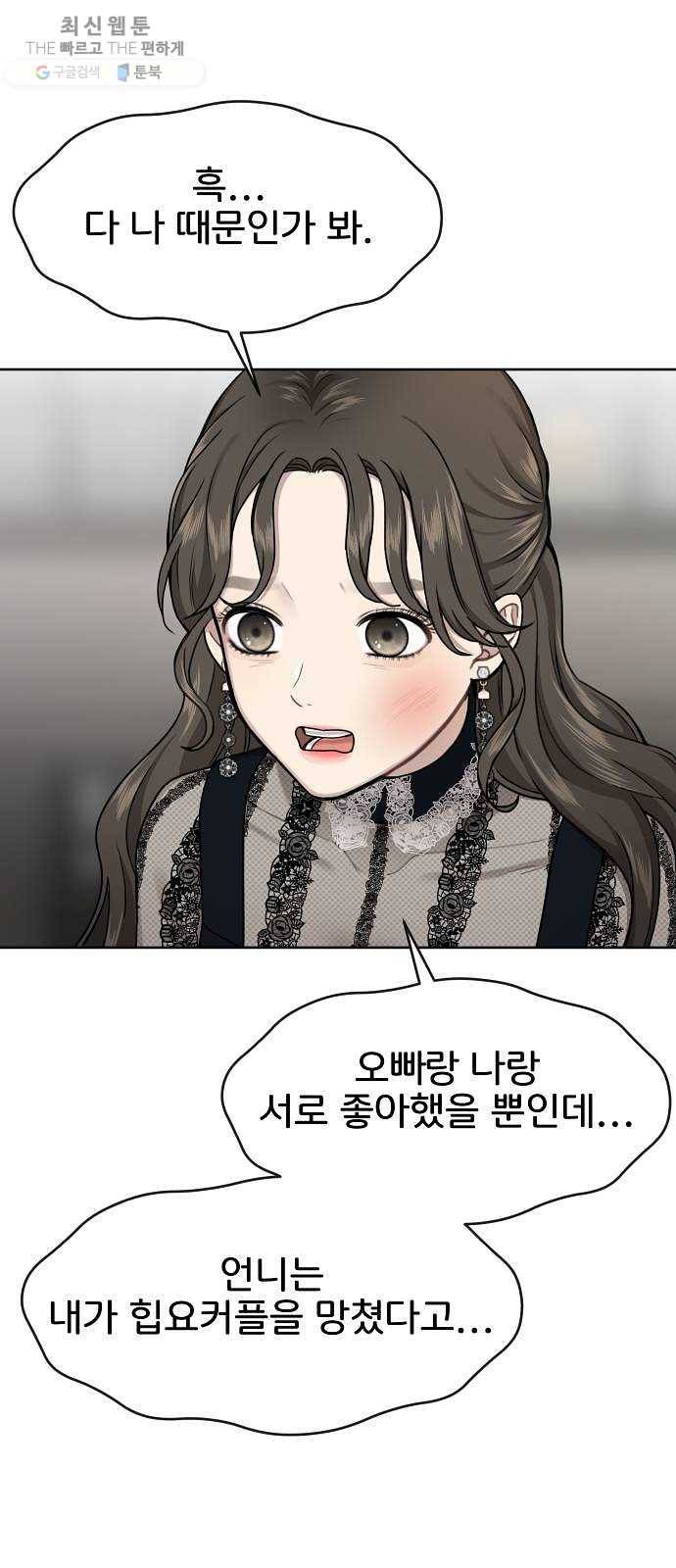 힙한남자 25. 힙한 실패 6