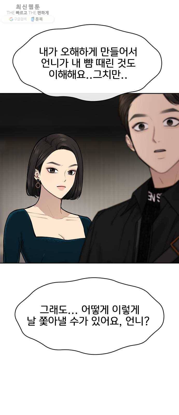 힙한남자 25. 힙한 실패 7