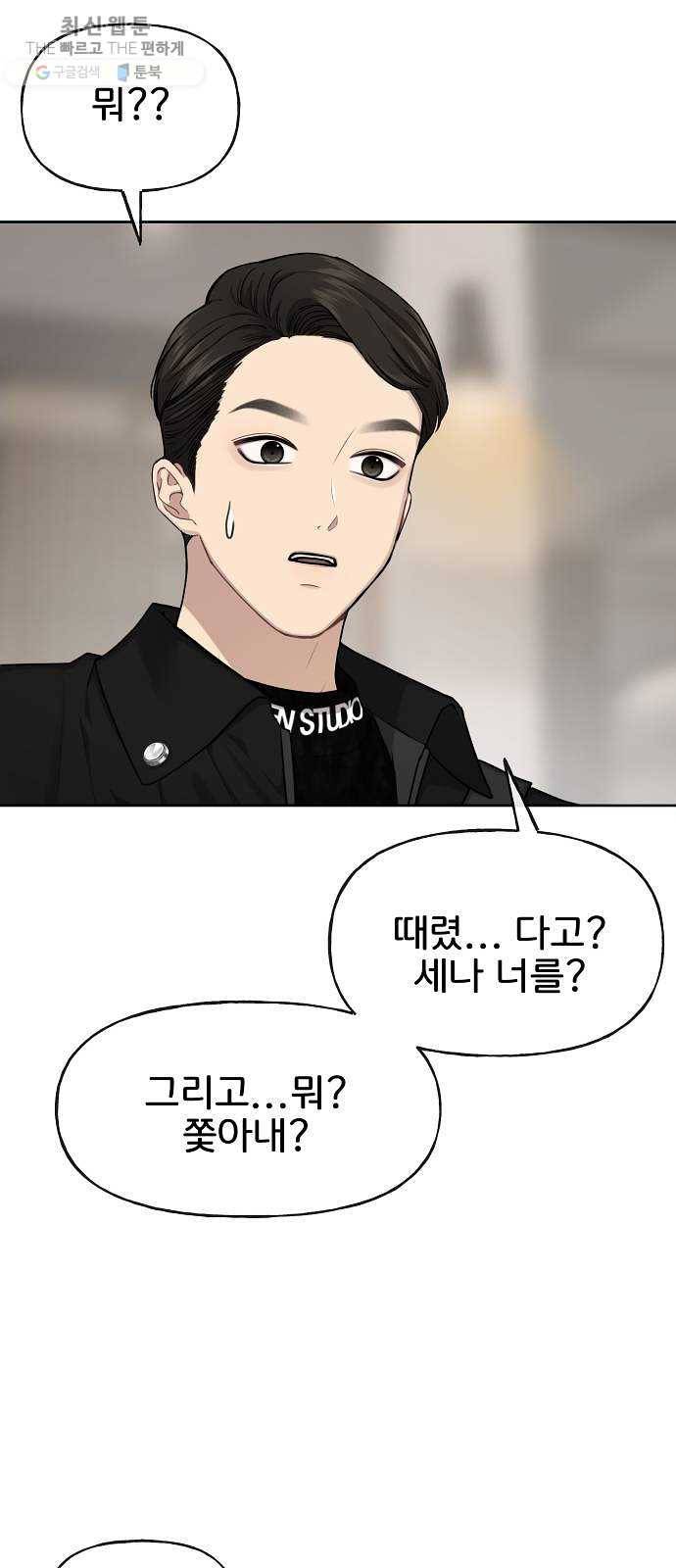 힙한남자 25. 힙한 실패 8