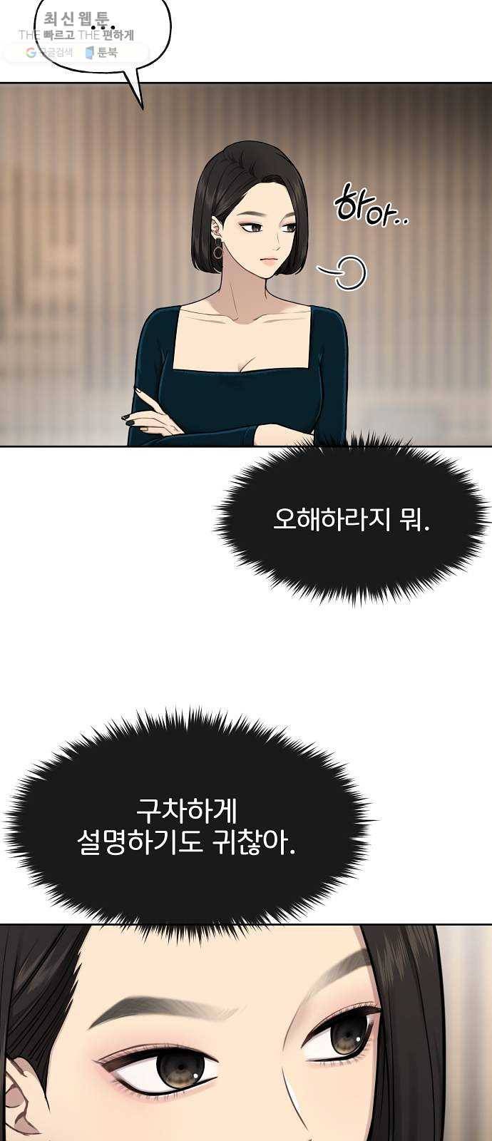 힙한남자 25. 힙한 실패 9