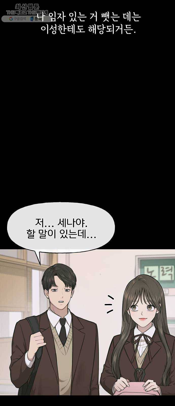 힙한남자 25. 힙한 실패 12