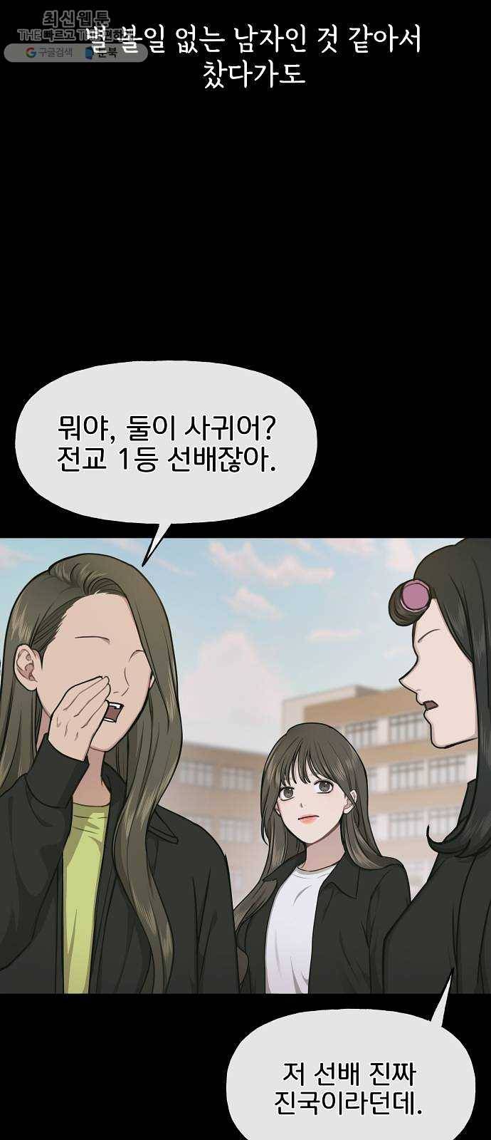 힙한남자 25. 힙한 실패 13
