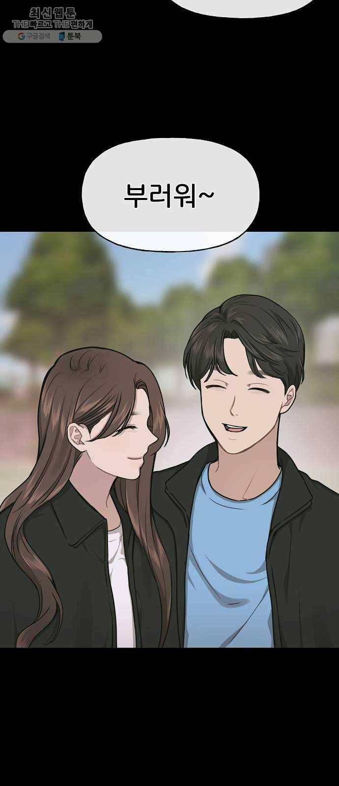 힙한남자 25. 힙한 실패 14