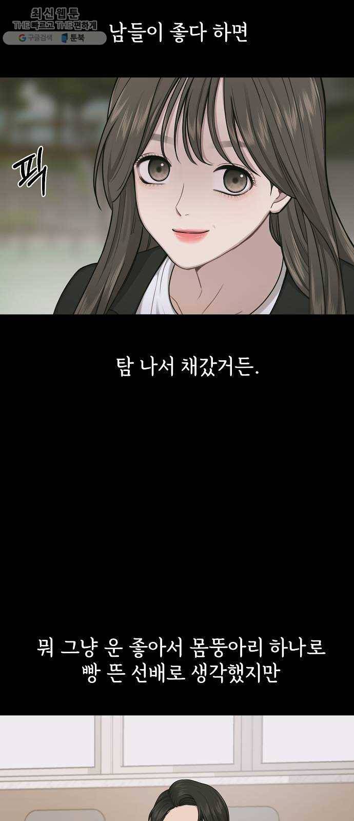 힙한남자 25. 힙한 실패 15