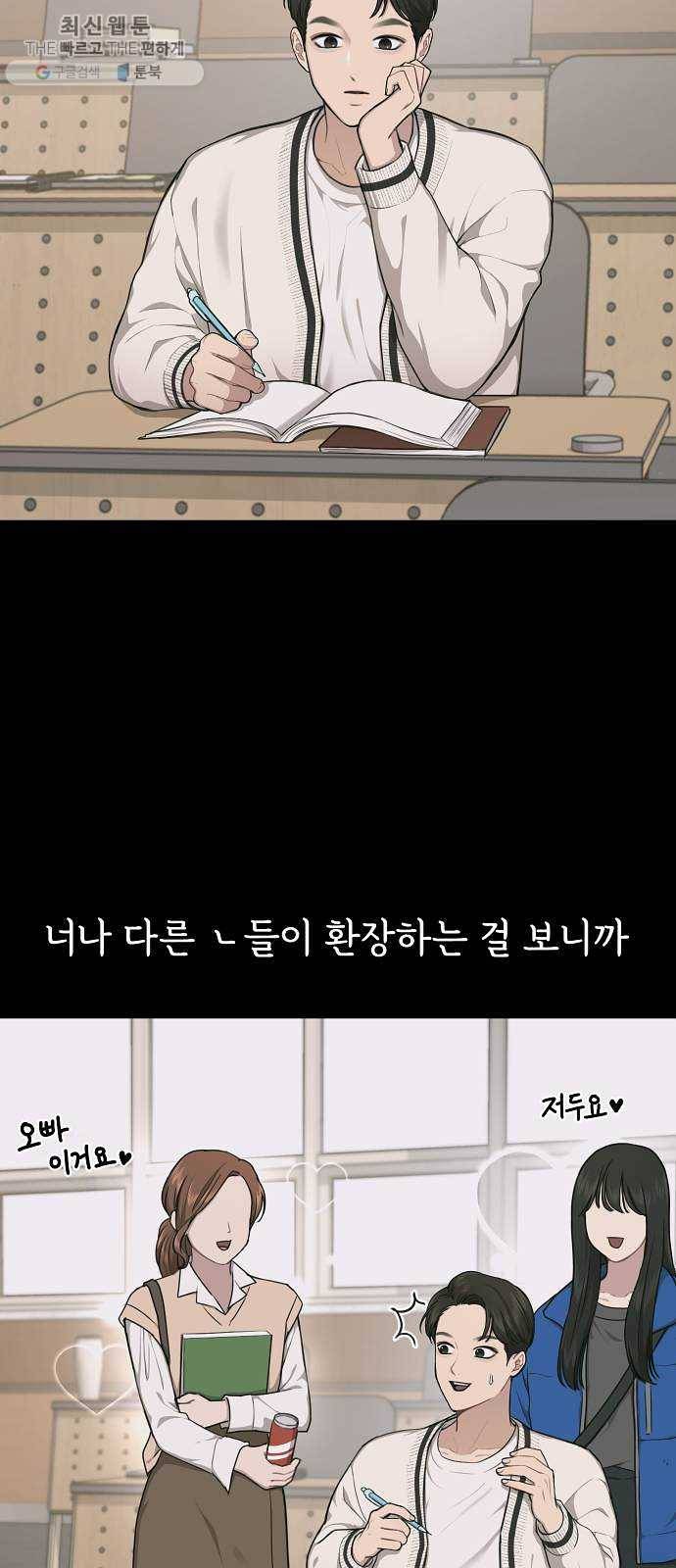힙한남자 25. 힙한 실패 16