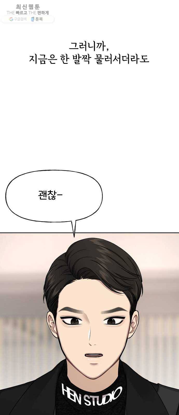 힙한남자 25. 힙한 실패 18
